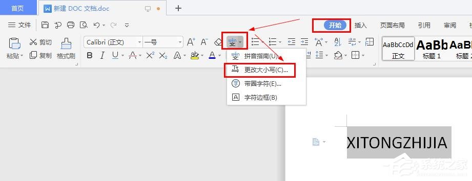 wps怎么将英文字母换成大写