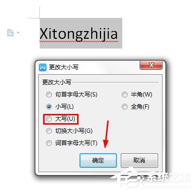 wps怎么将英文字母换成大写