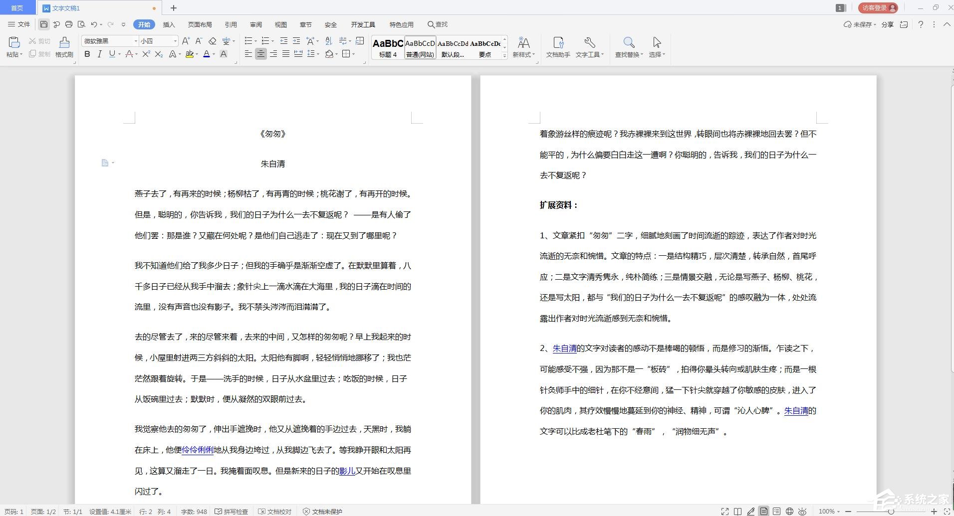 用wps如何缩印