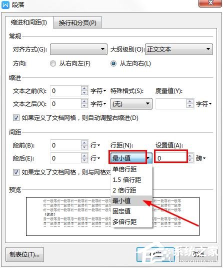 用wps如何缩印