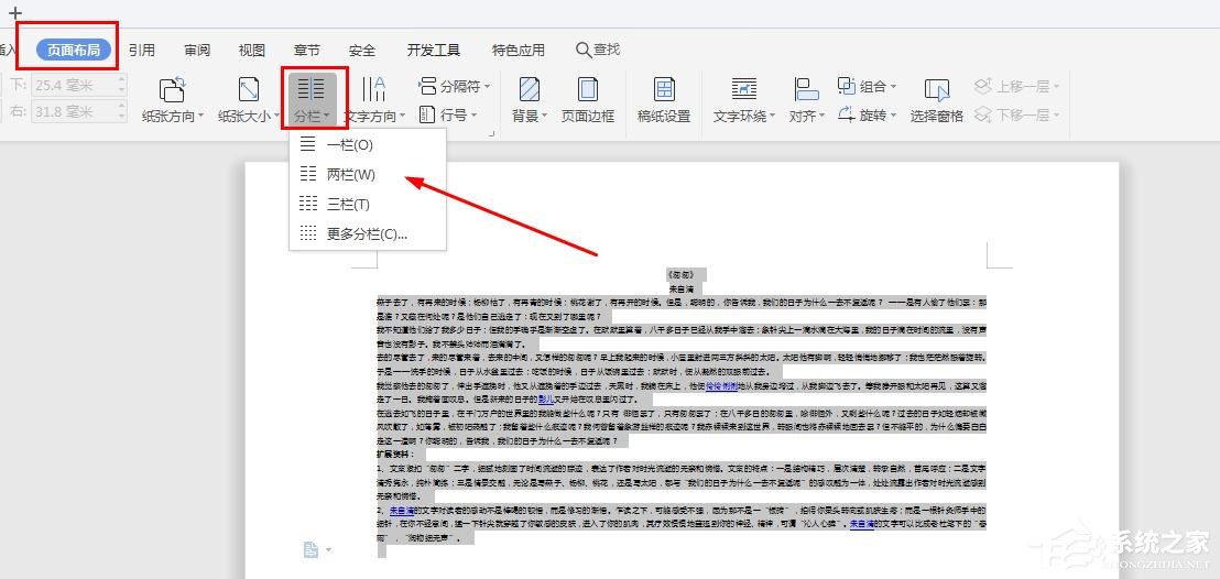 用wps如何缩印