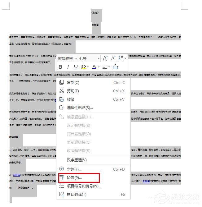 用wps如何缩印