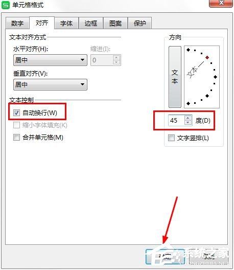 wps表格中如何设置文字方向
