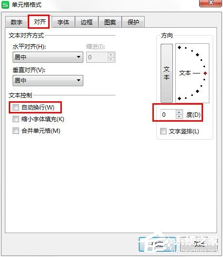 wps表格中如何设置文字方向