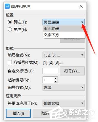 wps怎么更换脚注符号