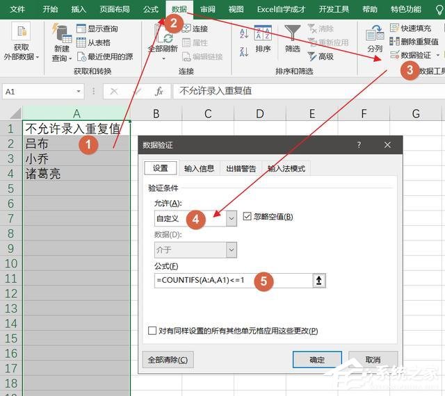 excel防止误操作