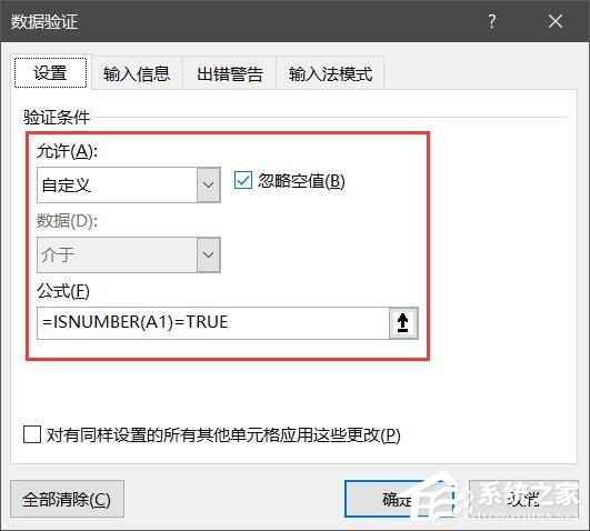 excel防止误操作