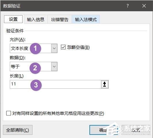 excel防止误操作