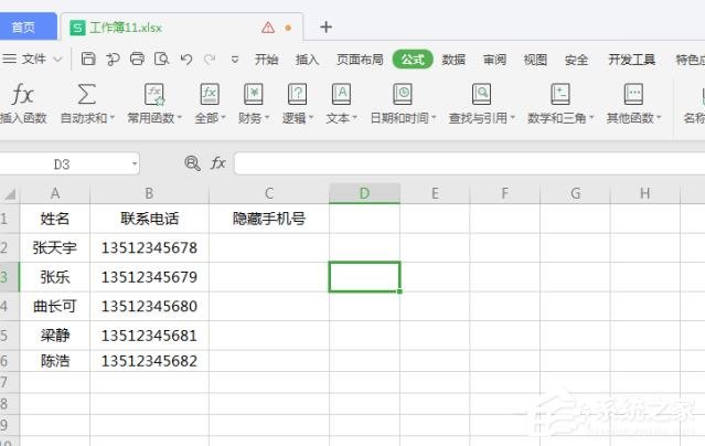 wps怎样批量修改