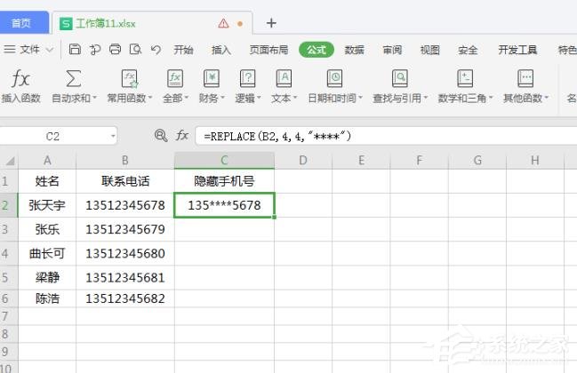 wps怎样批量修改