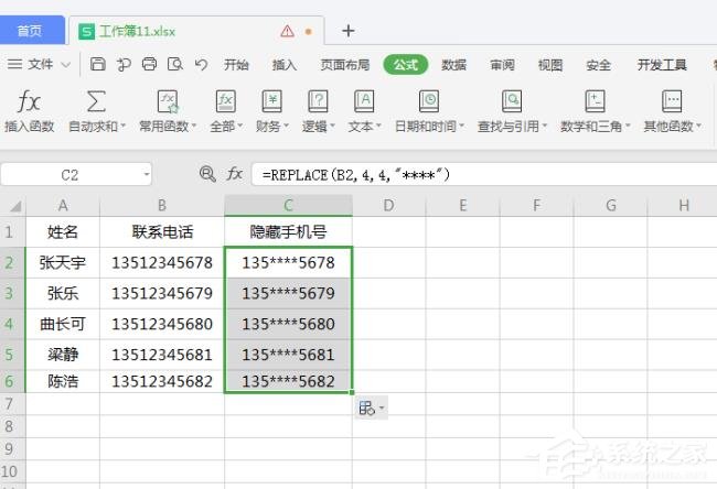 wps怎样批量修改