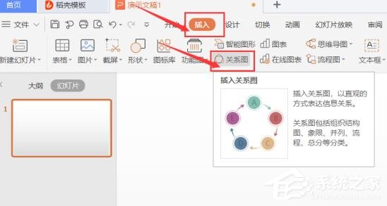 wps ppt插入时间自动更新