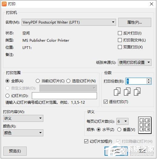 wpsppt软件官方下载