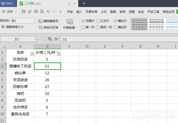wps取消智能格式整理