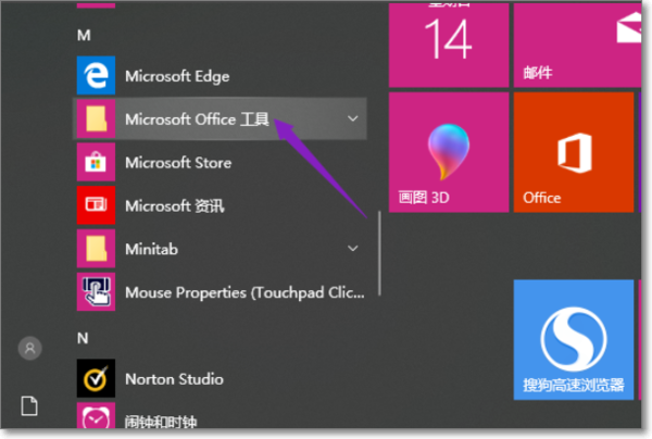office2019更改语言设置