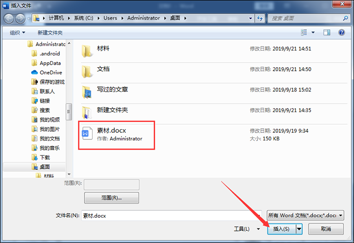 word文档文件损坏怎么办