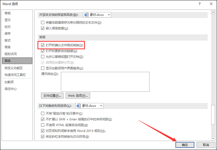 word文档文件损坏怎么办
