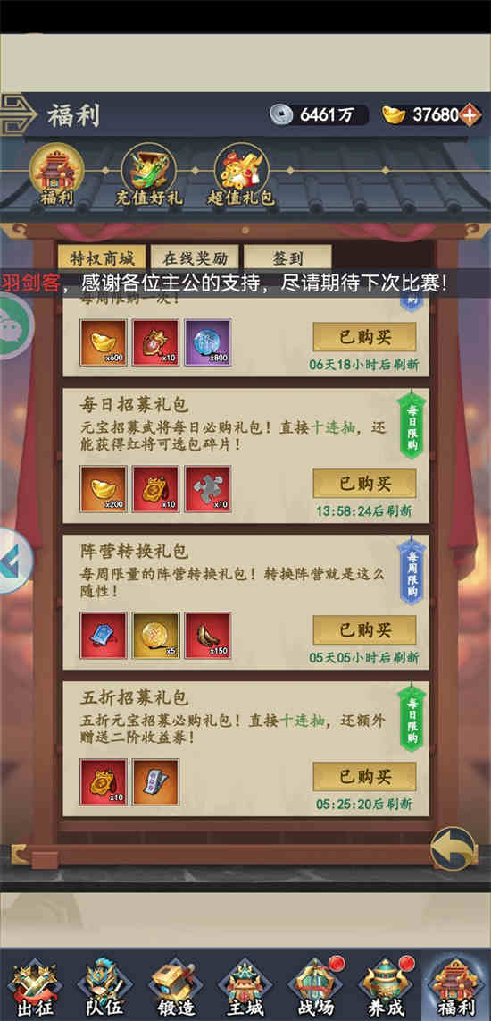 猛将争霸攻略