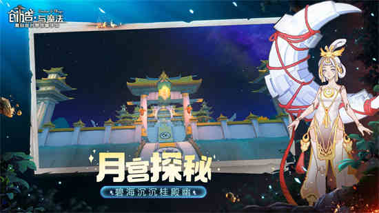 创造与魔法兑换码是什么?