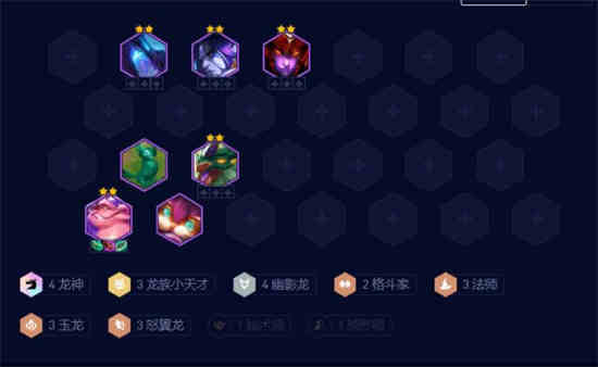 s5.5云顶之弈龙族最新阵容