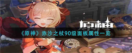 赤之沙尘百科