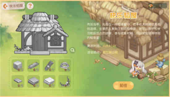 奥比岛快乐密令