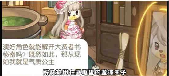 奥比岛梦幻国度第一宫迷宫第八关