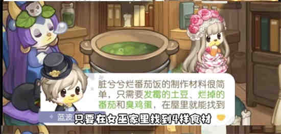 奥比岛梦幻国度第一宫迷宫第八关