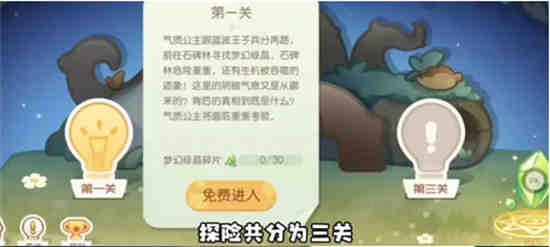 奥比岛梦幻国度第一宫迷宫第八关