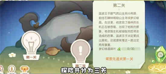 奥比岛梦幻国度第一宫迷宫第八关