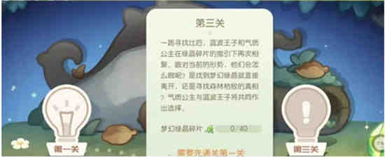 奥比岛梦幻国度第一宫迷宫第八关