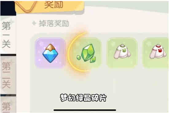 奥比岛梦幻国度第一宫迷宫第八关