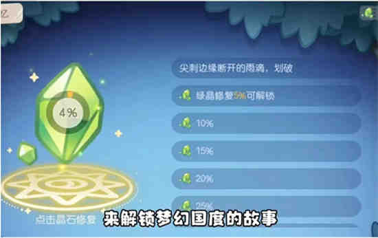 奥比岛梦幻国度第一宫迷宫第八关