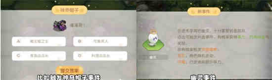 奥比岛梦幻国度第一宫迷宫第八关