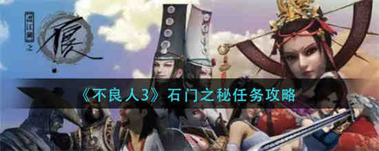 不良人3彩蛋