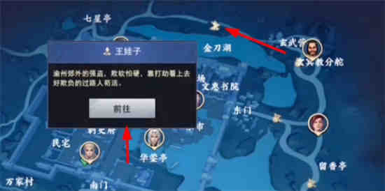 不良人3彩蛋