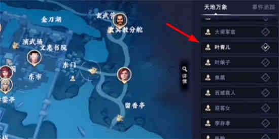 不良人手游三