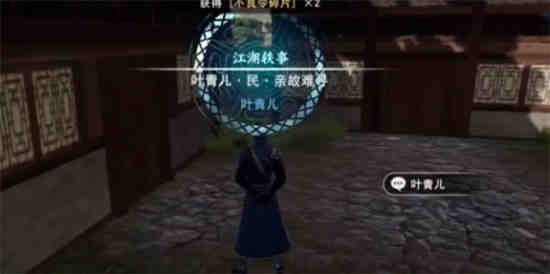 不良人手游三