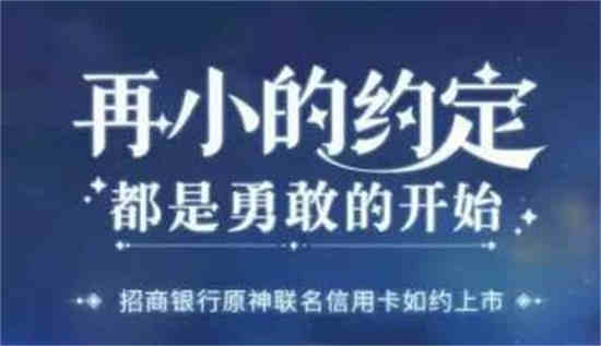 原神联动店