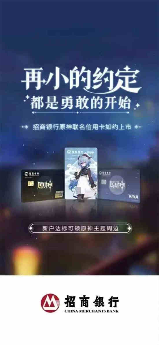 原神联动店