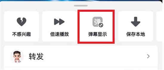 抖音的弹幕在哪里