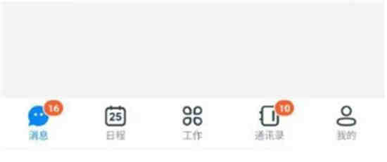 钉钉怎么更改自己的行业
