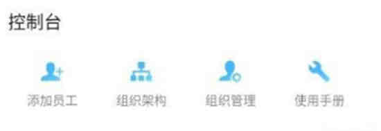 钉钉怎么更改自己的行业