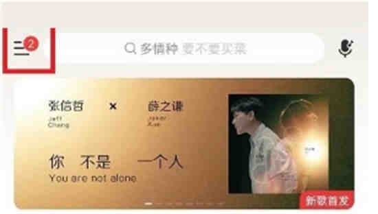 网易云音乐状态栏歌词在哪设置