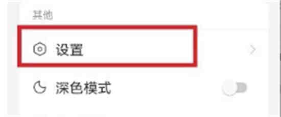 网易云音乐状态栏歌词在哪设置