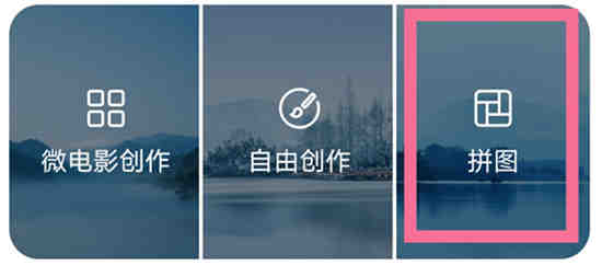 华为mate拼图功能在哪