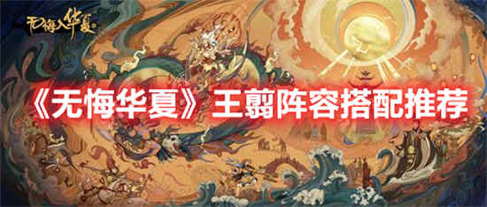 无悔华夏潜谋