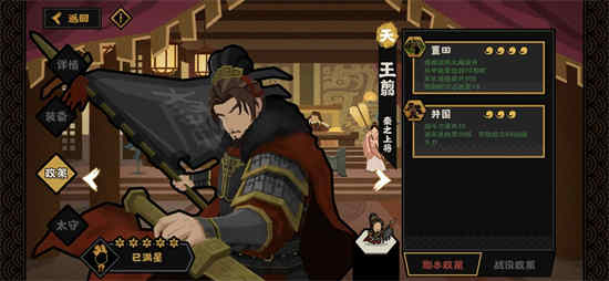 无悔华夏潜谋