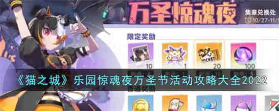 猫之城周边