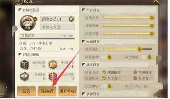 空之要塞启航官网